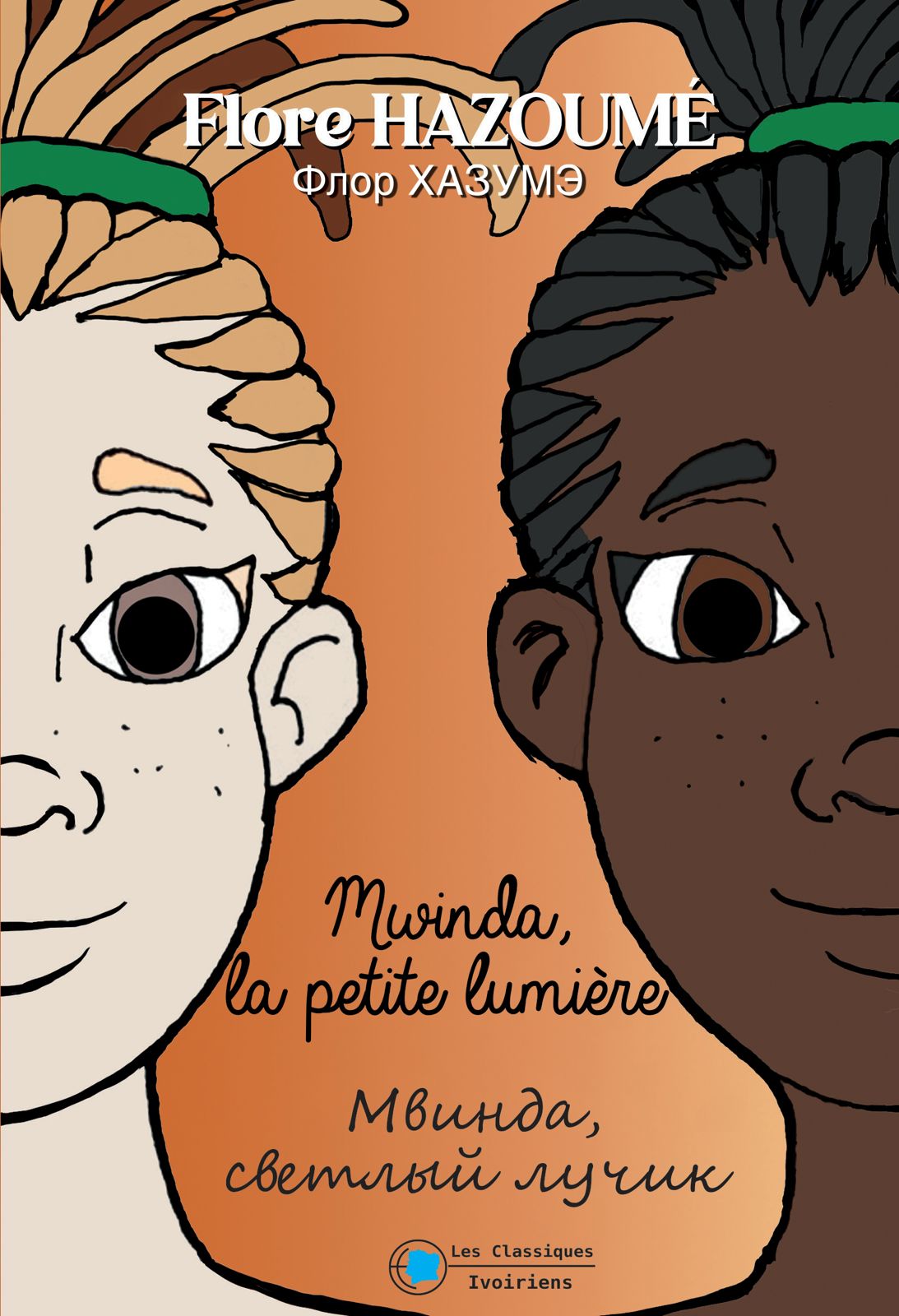 Mwinda, la petite lumière
